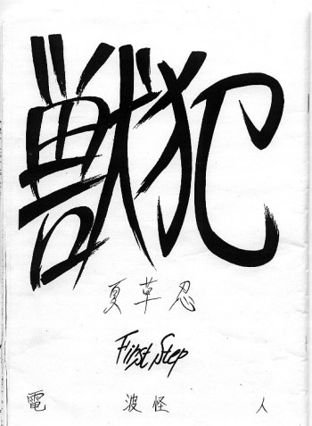 Sacramentの表紙画像