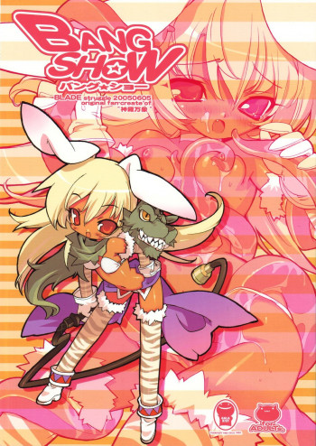 バング★ショーの表紙画像