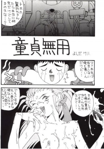 とうふ屋九丁の表紙画像