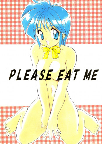 PLEASE EAT MEの表紙画像