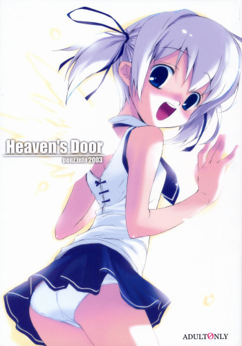 Heaven's Doorの表紙画像