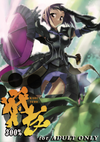 狩友300%の表紙画像