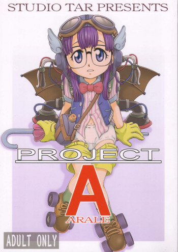 PROJECT ARALEの表紙画像