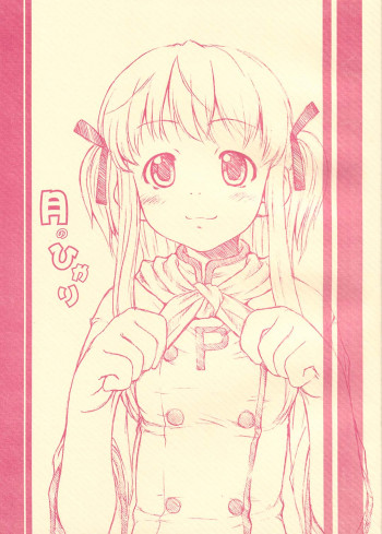 月のひかりの表紙画像