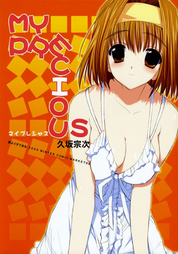My Preciousの表紙画像