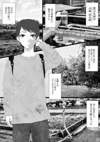 洒落にならないエロい話/寝取られた僕の八尺様の表紙画像