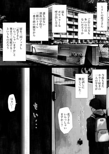 洒落にならないエロい話/肉便器の表紙画像
