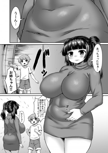 洗脳されてないオネショタっぽい漫画の表紙画像