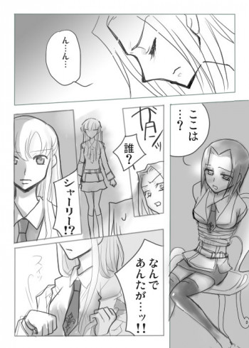 コードエロスの表紙画像