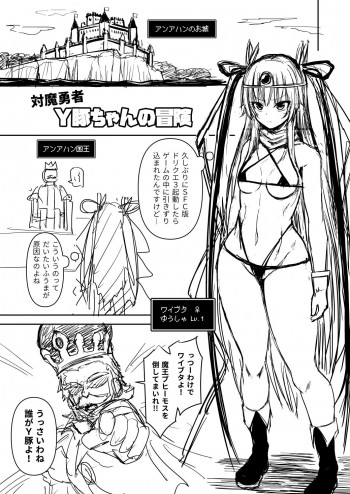 対魔勇者ゆきかぜちゃんの冒険の表紙画像