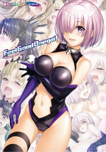 Feel Good Onegaiの表紙画像