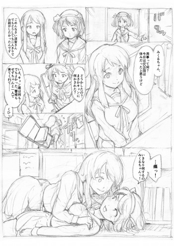 涼宮ハルヒ乗り換え乗っ取りの表紙画像