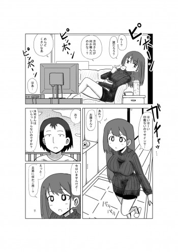 新妻乗っ取りの表紙画像