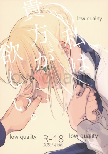 私は貴方が欲しい。の表紙画像