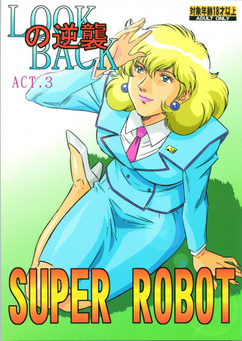 LOOK BACK 3の表紙画像