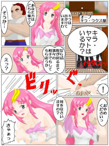 Lacus Mikhailの表紙画像