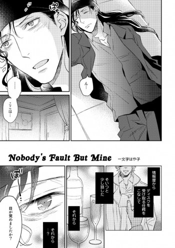 Nobody's Fault But Mineの表紙画像