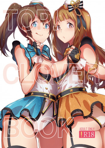 TOP!CLOVER BOOKの表紙画像