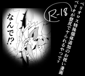 ベリオ壁尻漫画の表紙画像