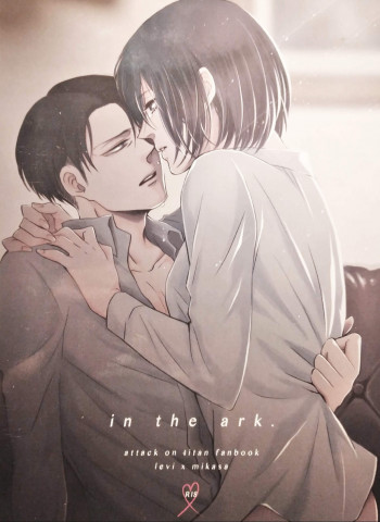 In The Ark【進撃の巨人】の表紙画像
