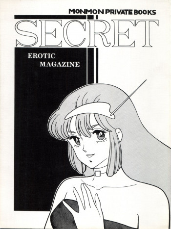 別冊もんモン SECRETの表紙画像