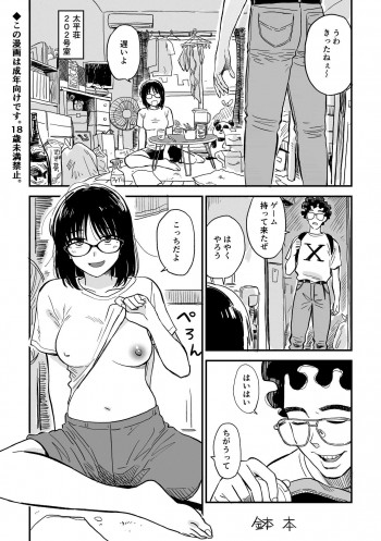 隣人 [DL版]の表紙画像