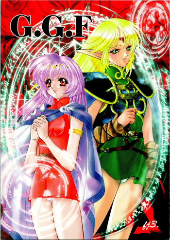 G.G.Fの表紙画像