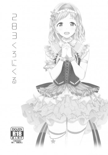 283くろにくるの表紙画像