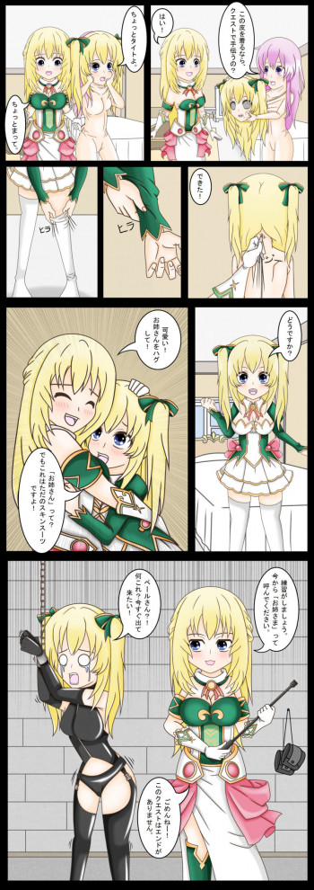 ベールさんの妹研修生の表紙画像