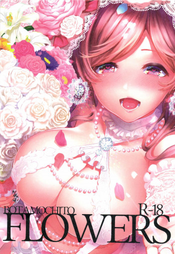 FLOWERSの表紙画像