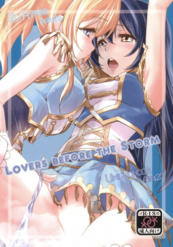 LOVERS BEFORE THE STORMの表紙画像