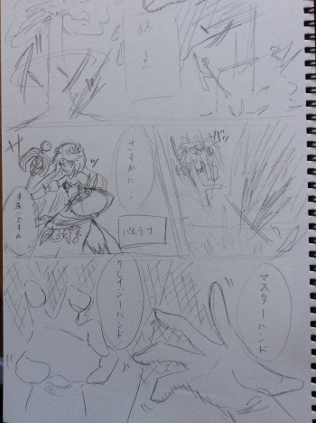 Hentai Kamen: Tickle Palutena 2の表紙画像