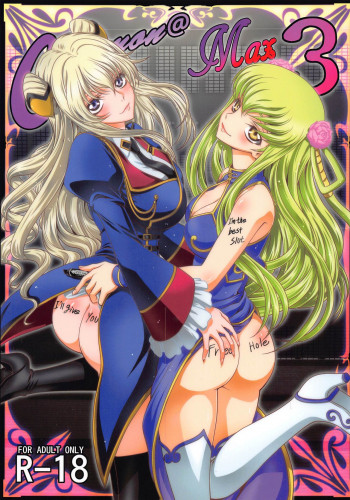 C2lemon@Max3の表紙画像