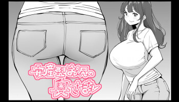 エチエチな人妻に 性感帯をさぐられる童貞くん❤の表紙画像