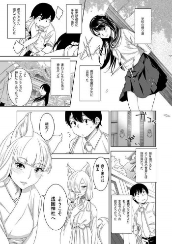 ようこそ!浅国神社への表紙画像