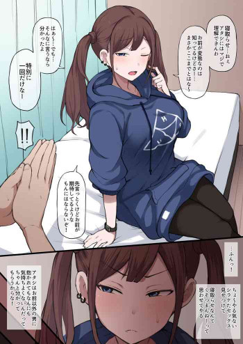 Twitterツインテ娘 おまけ漫画の表紙画像