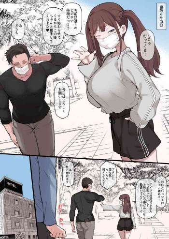 Twitterツインテ娘 おまけ漫画の表紙画像