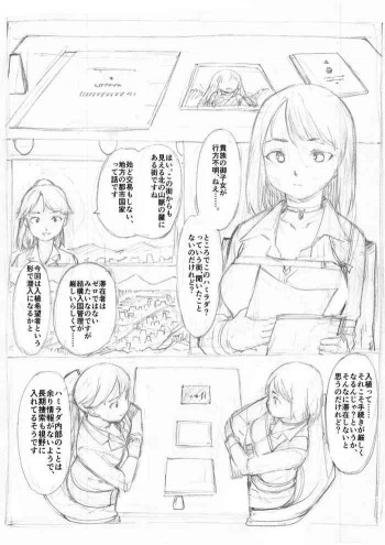 色街潜入の表紙画像