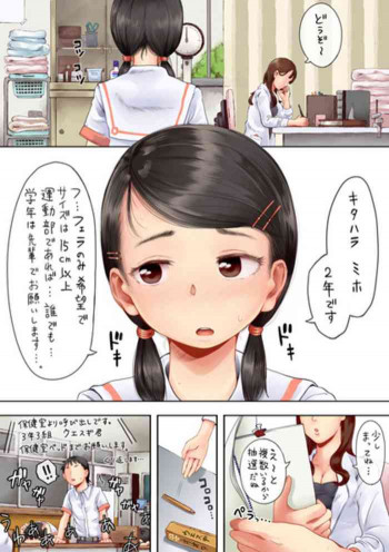 願いが叶う保健室の表紙画像