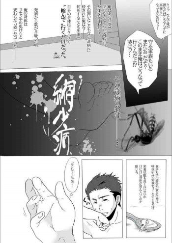 縮小病 [クラッシュケア]の表紙画像