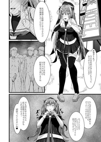 ケッコンした提督が種無しだった村雨[NTR注意]の表紙画像