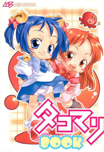 タコマリBOOKの表紙画像