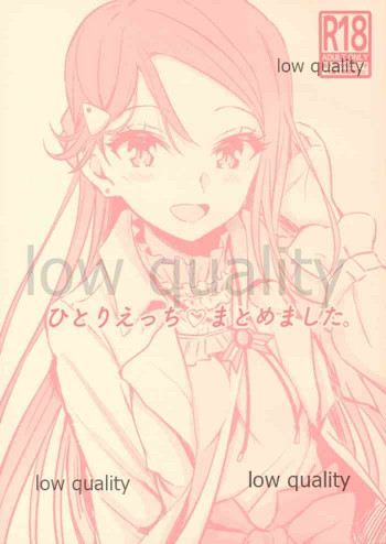 ひとりえっちまとめましたの表紙画像