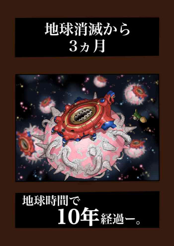 スーパーヒーローたまこ 〜地球を賭けた性戦〜 3の表紙画像