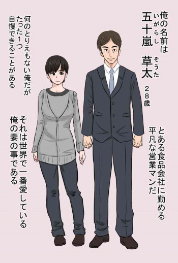 地味で奥手だったハズの俺の嫁さんが遊び人に寝取られてジョブチェンジした話の表紙画像