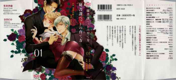 秘書課ペットの育て方 1の表紙画像