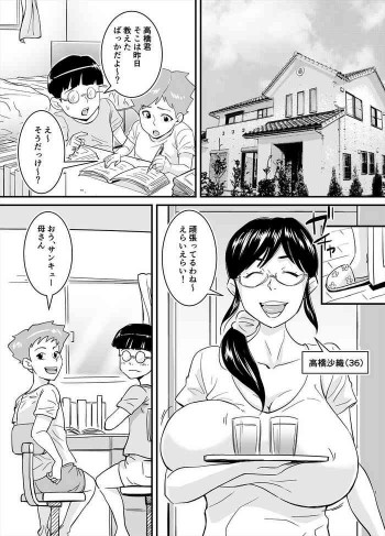 エロメガネの表紙画像
