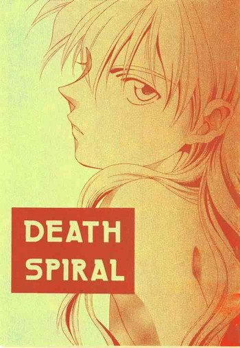 DEATH SPIRALの表紙画像