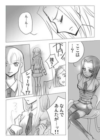 コードエロスの表紙画像