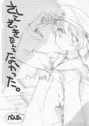 さしえざっきなんてなかった。の表紙画像